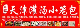 碧海灌汤水饺推广图