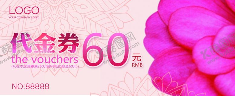 编号：54984409160835465353【酷图网】源文件下载-代金券模板
