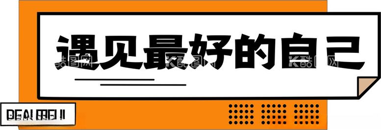 编号：91318612042251191990【酷图网】源文件下载-异形手举牌