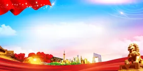 展板背景