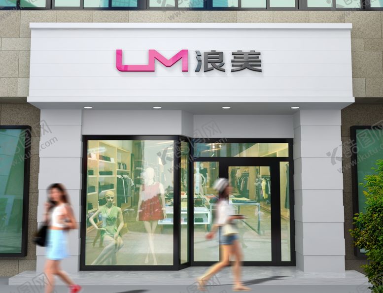 编号：42427901260339165187【酷图网】源文件下载-女装店门头