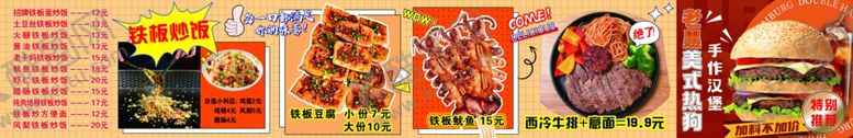 编号：96466904282008426152【酷图网】源文件下载-炒饭灯箱