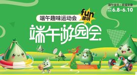 端午节