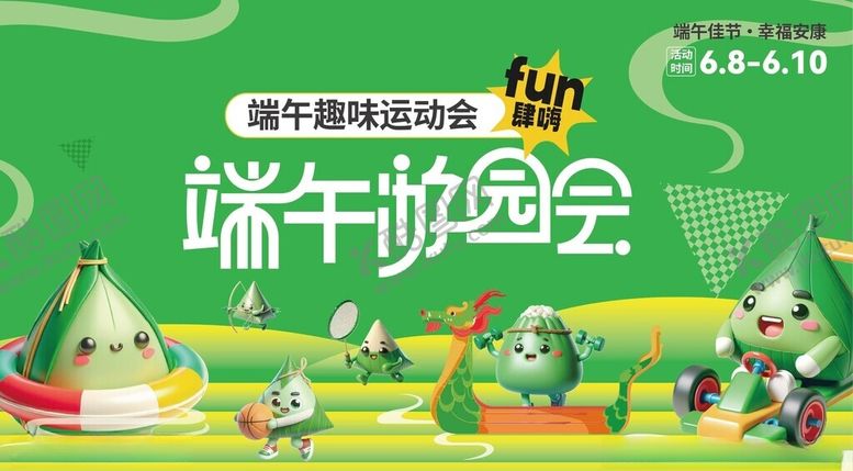 编号：82266406300414031046【酷图网】源文件下载-端午节