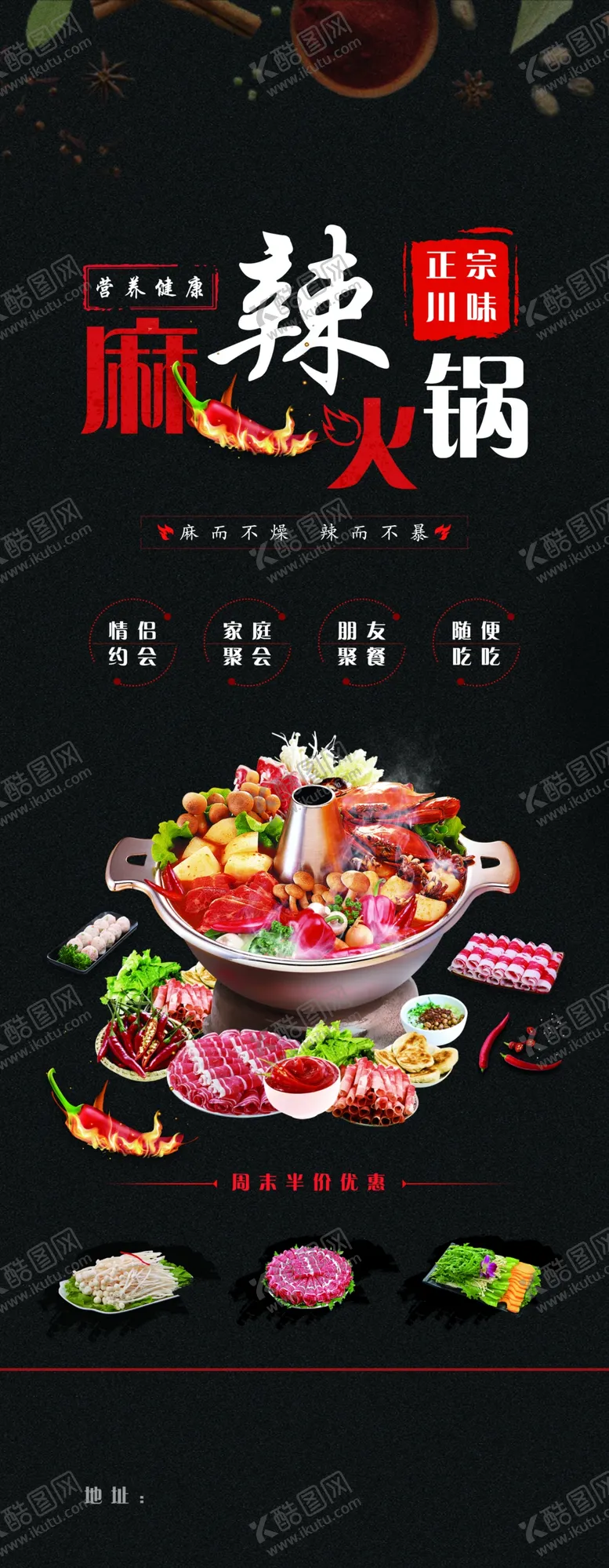 编号：41165612151652057649【酷图网】源文件下载-美食展架