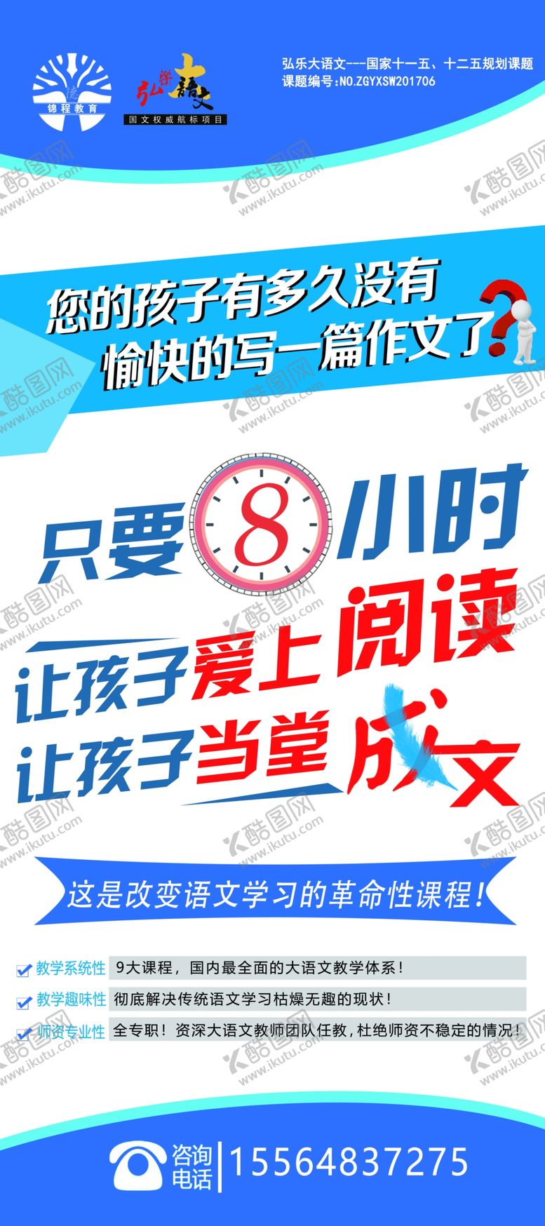 编号：38336109200118409380【酷图网】源文件下载-学校展架