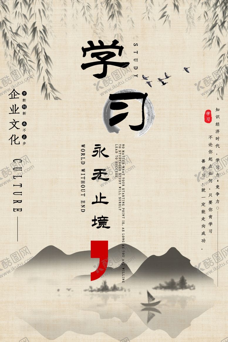 编号：32740810290405279511【酷图网】源文件下载-企业文化