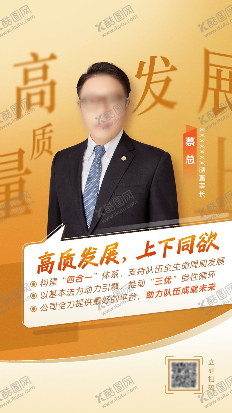 编号：62842201091228588802【酷图网】源文件下载-人物金句海报