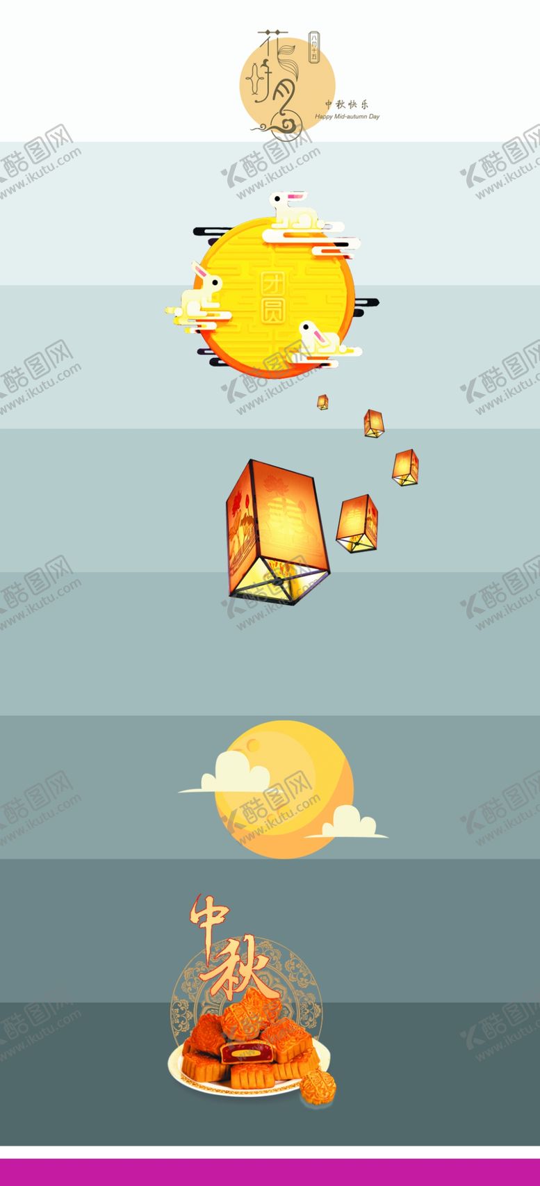 编号：86199406151325267009【酷图网】源文件下载-中秋节字体创意字体创意标题
