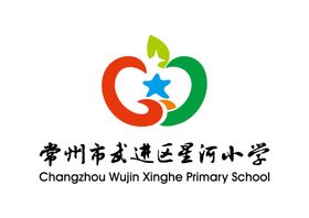 常州市武进区星河小学LOGO