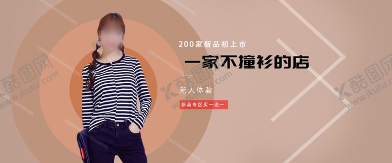 编号：84017310290109485009【酷图网】源文件下载-服装海报