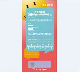 房地产展架