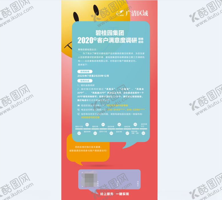 编号：46423807010724234901【酷图网】源文件下载-房地产展架