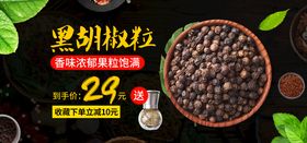 纯肉肠黑胡椒味260g推广图