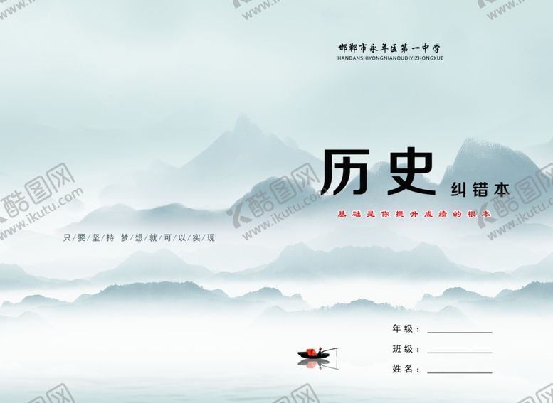 编号：83664010271317471955【酷图网】源文件下载-历史本