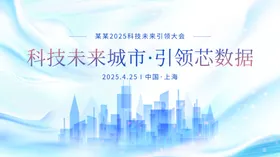 城市线条丝绸质感科技主视觉kv
