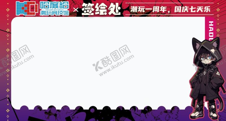 编号：45135811020120147700【酷图网】源文件下载-签绘墙背景