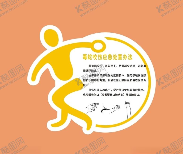 编号：56587404281847059271【酷图网】源文件下载-异形展板