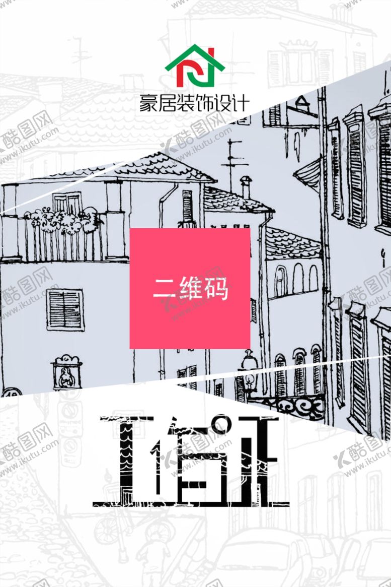 编号：90503109272003526938【酷图网】源文件下载-装修装饰工作证