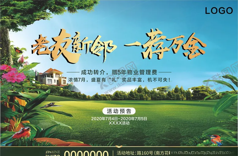 编号：78007406271241367113【酷图网】源文件下载-房地产海报