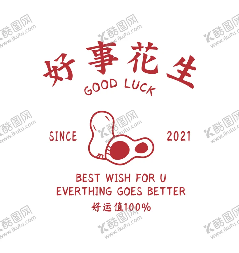 编号：15890501131919324200【酷图网】源文件下载-好事花生印花