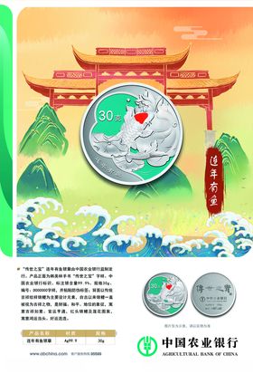 连年有余
