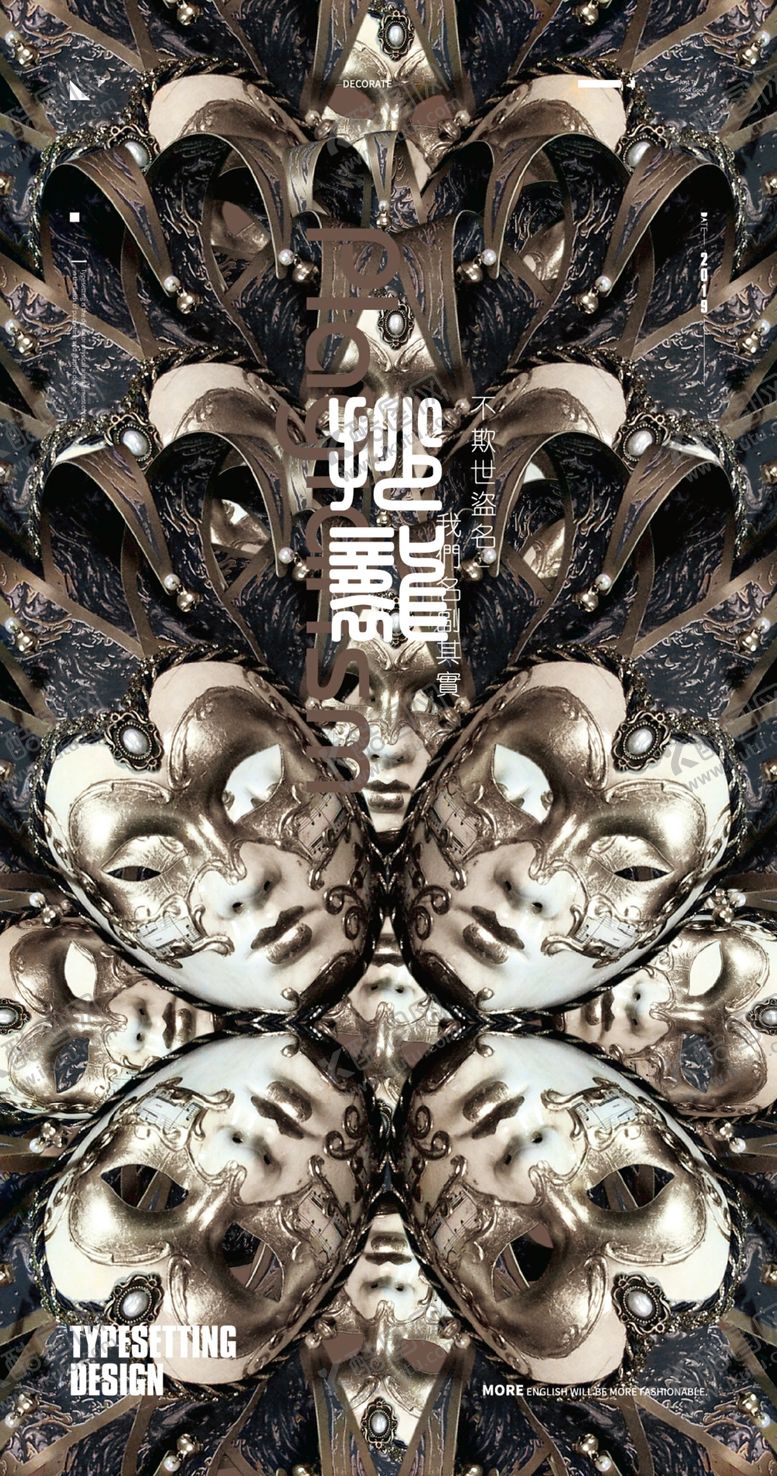 编号：43382809250103131478【酷图网】源文件下载-金色面具浮夸创意海报