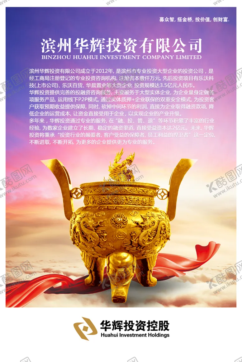 编号：70512409170734457381【酷图网】源文件下载-大气企业文化标语