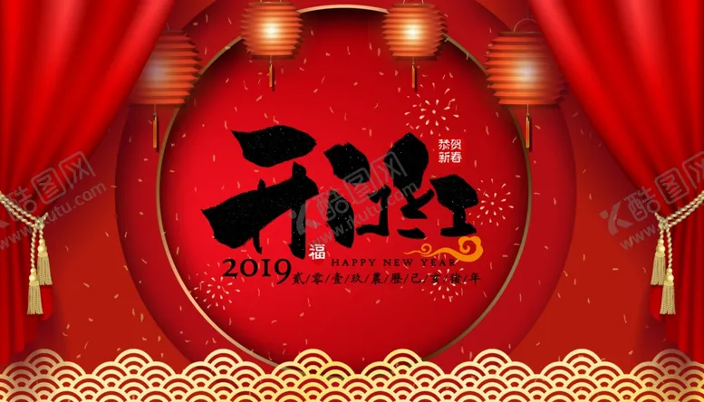 编号：62903907010710211189【酷图网】源文件下载-开业