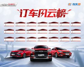 订车风云榜图片