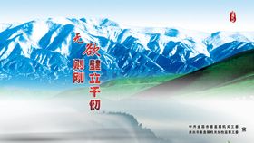 雪山房屋背景图