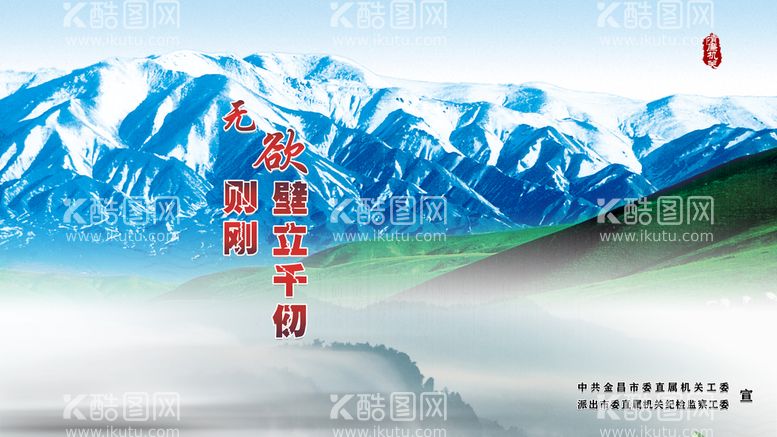 编号：91632809301530283605【酷图网】源文件下载-雪山