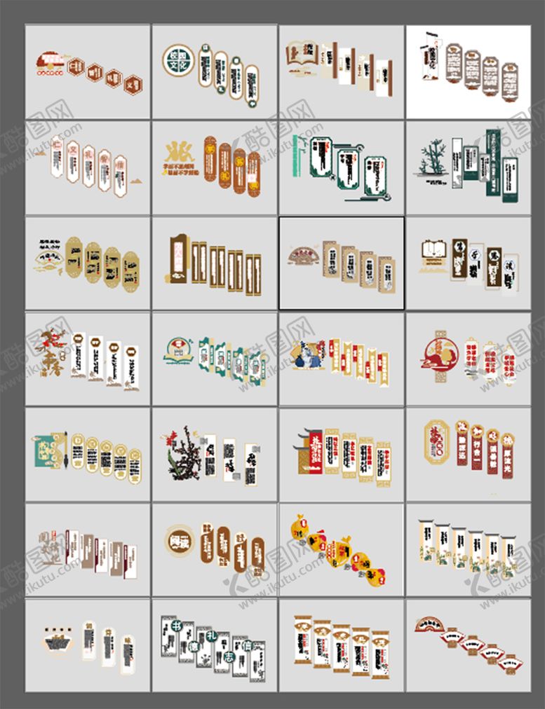 编号：65777801220415038182【酷图网】源文件下载-校园楼梯文化
