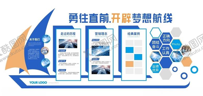 编号：29212102200109489871【酷图网】源文件下载-企业文化墙