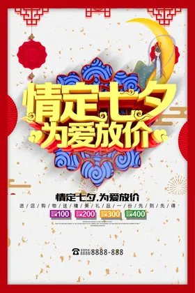 七夕