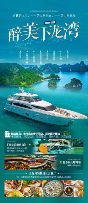 醉美下龙湾