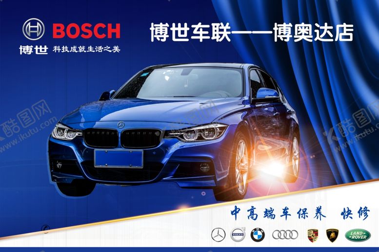编号：61894306302312173044【酷图网】源文件下载-汽车宣传卡片