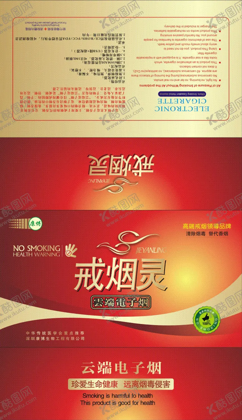 编号：52372001201652395476【酷图网】源文件下载-戒烟产吕包装盒