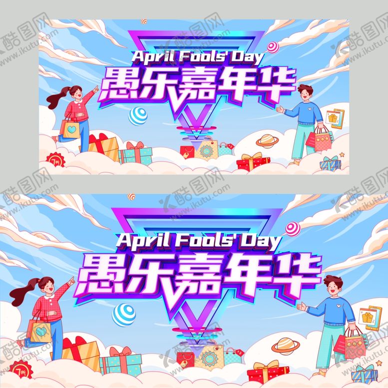 编号：91910109160302183031【酷图网】源文件下载-电商展板