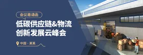 活动海报banner