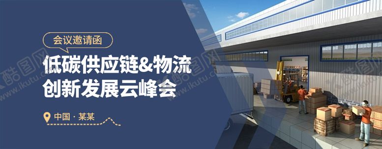 编号：34786508041113203171【酷图网】源文件下载-活动海报banner