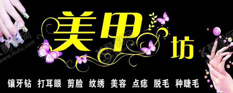 编号：90425502141700111135【酷图网】源文件下载-美甲