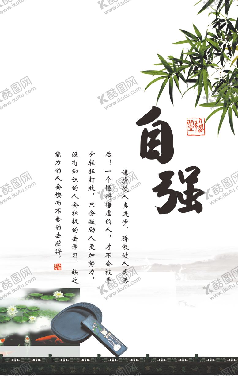 编号：52518804190331442627【酷图网】源文件下载-励志标语教育学生良好