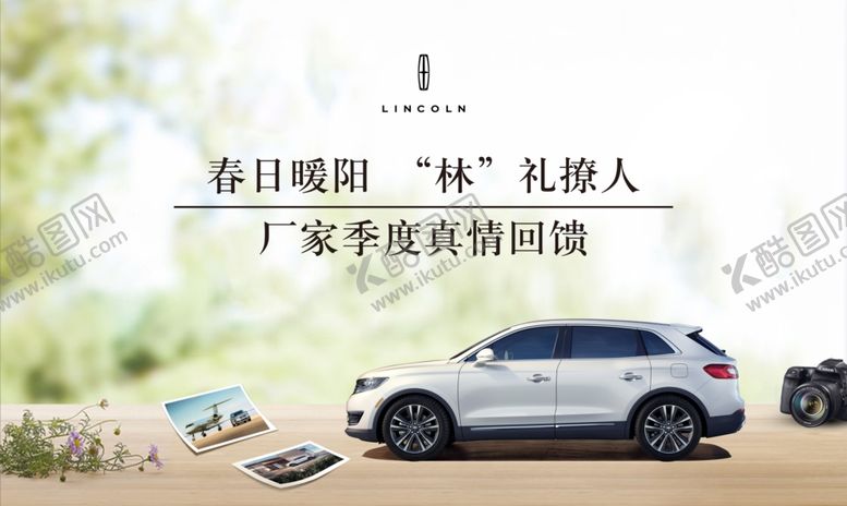 编号：83179510010745556134【酷图网】源文件下载-春日暖阳