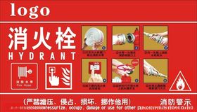 消火栓