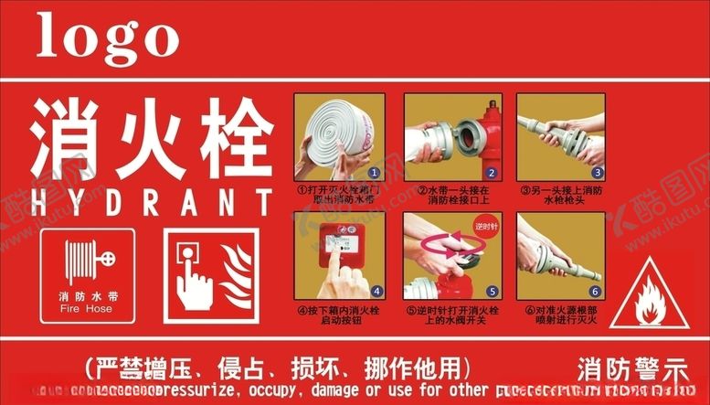 编号：58355505040922222091【酷图网】源文件下载-消火栓