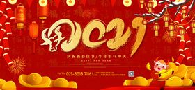 2021牛年春节海报图片