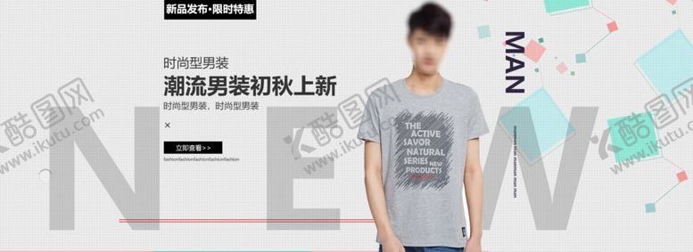 编号：75442209291459156037【酷图网】源文件下载-夏季新品