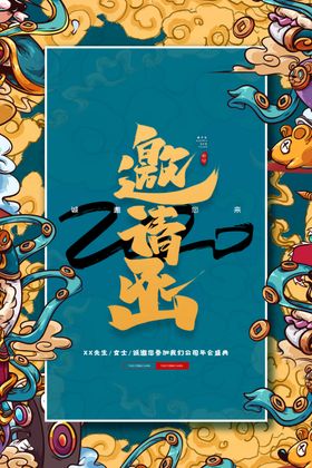 国潮古风中国风潮流色彩艺术展板