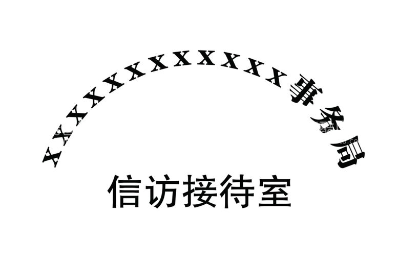 编号：52521311300030455980【酷图网】源文件下载-不锈钢牌